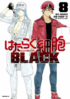 Imagen de Hataraku Saibou Black