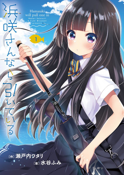 Poster de Hamasaki-san nara Hiiteiru