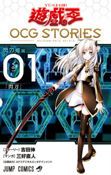 Capa de Yu☆Gi☆Oh! OCG Stories