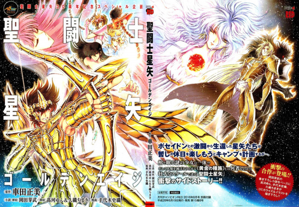 Poster de Saint Seiya: Golden Age