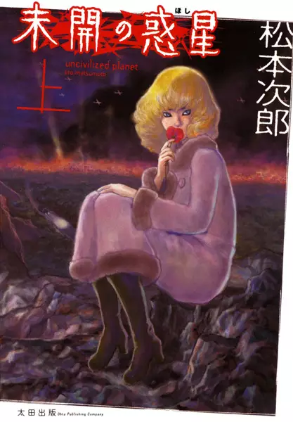 Mikai no Hoshi