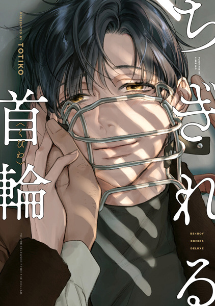 Poster de You're Released From the Collar.