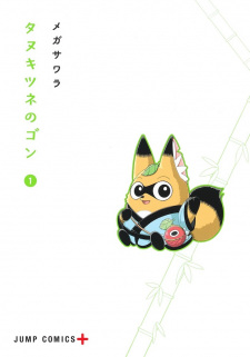Poster de Tanukitsune no Gon
