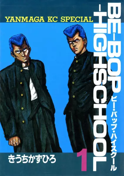 Be-Bop Highschool