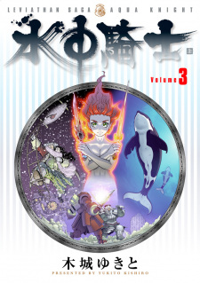 Imagen de Aqua Knight