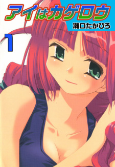 Imagen de Ai wa Kagerou