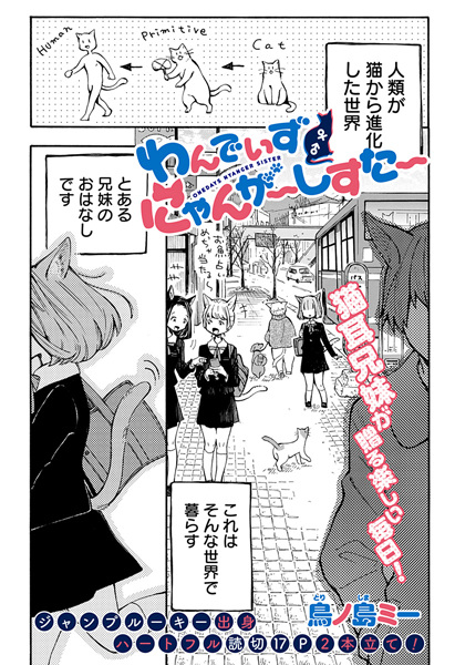 Poster de One Day Nyanger Sister