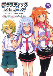 Imagen de Plastic Memories: Say to Good-bye