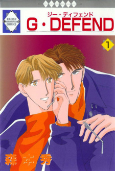 Imagen de G・DEFEND