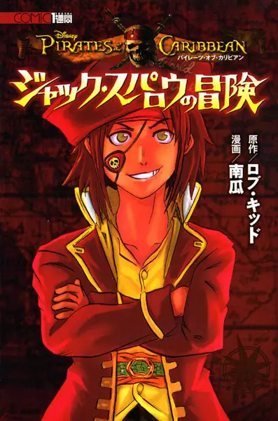 Cover of Pirates of the Caribbean: The Adventures of Jack Sparrow