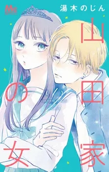 Yamada-ke no Onna