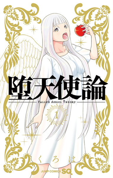 Cover for Datenshiron