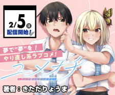 Yumeochi: Yume de Bokura wa Koi ni Ochiru