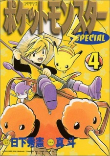 Imagen de Pocket Monsters Special