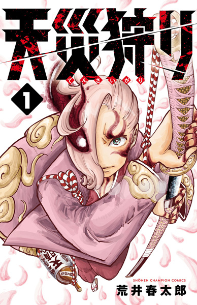 Poster de Tensaigari