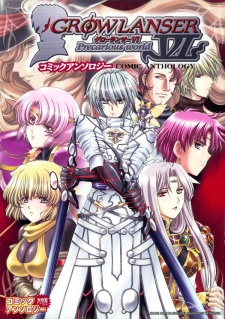 Poster de Growlanser VI Precarious World Comic Anthology