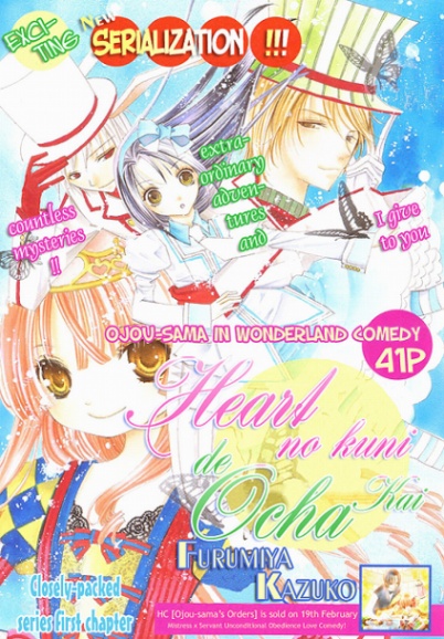Cover for Heart no Kuni de Ochakai