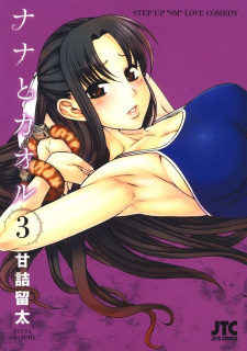 Imagen de Nana to Kaoru