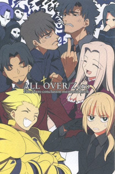 Fate/Zero Conclusion Memorial Book: All Over/Zero