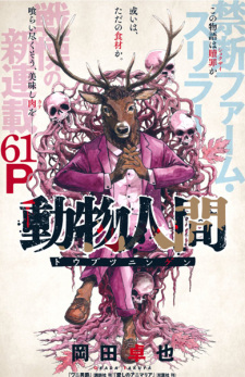 Doubutsu Ningen | Manga - MyAnimeList.net