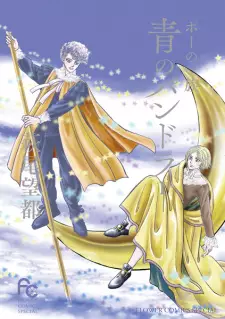 Poe no Ichizoku: Ao no Pandora