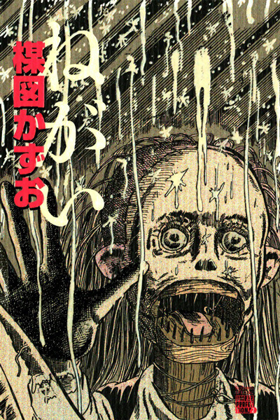 Negai