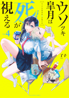 Imagen de Usotsuki Satsuki wa Shi ga Mieru