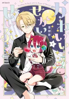 Kawaii Sekai Seifuku