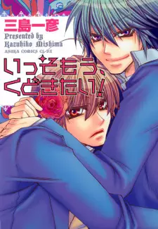 Isso Mou, Kudokitai!