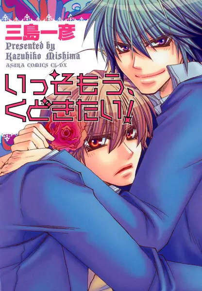 Isso Mou, Kudokitai!