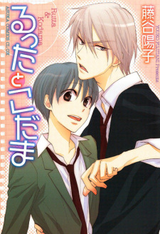 Poster de Rutta to Kodama