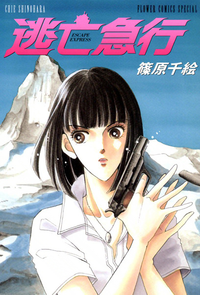Toubou Kyuukou