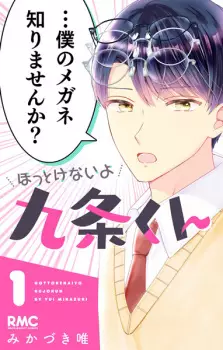 Hottokenai yo Kujou-kun