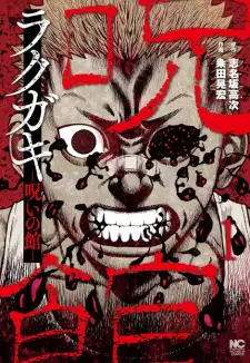 Rakugaki: Noroi no Yakata