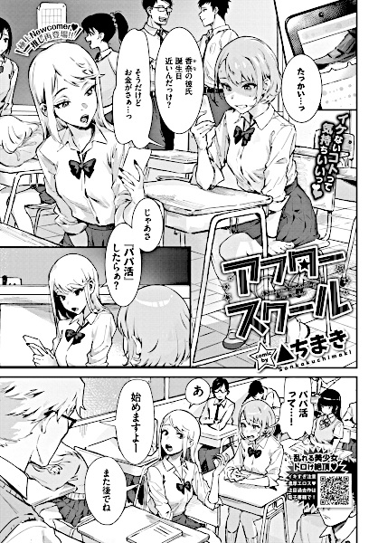 After School