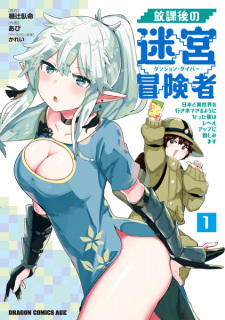 Yuusha Party ni Kawaii Ko ga Ita node, Kokuhaku shitemita. Chapter 1 -  Mangapill