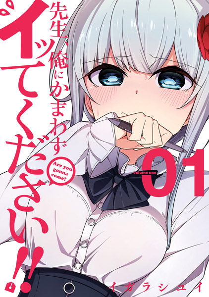 Cover for Sensei, Ore ni Kamawazu Itte Kudasai!!