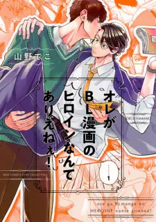 Ore ga BL Manga no Heroine nante Arienee!