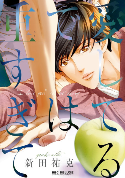 Aishiteru dewa Omosugite