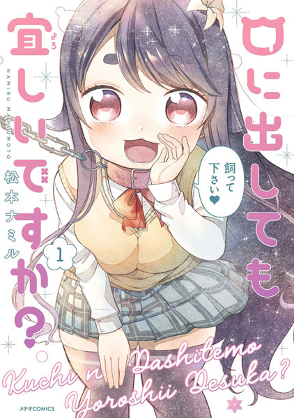Baca Kuchi ni Dashitemo Yoroshii desu ka? Bahasa Indonesia