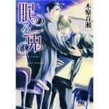 Imagen de Nemuru Usagi