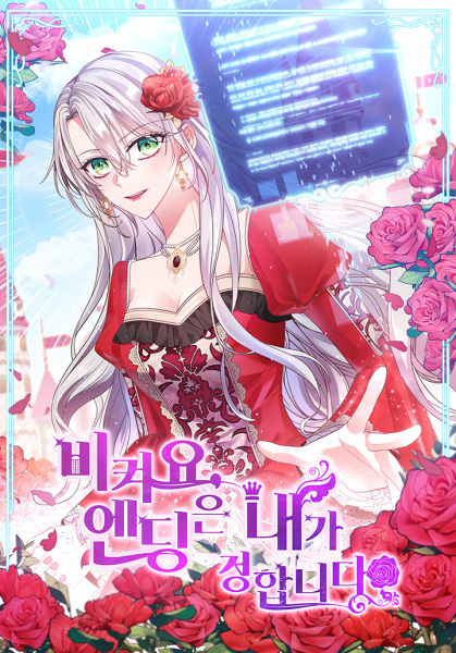 capa de mangá de Move, I'm Deciding the Ending!