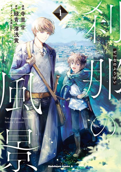 The Ephemeral Scenes of Setsuna's Journey cover