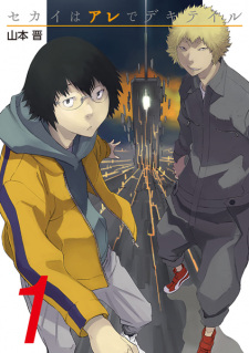 Sekai wa Are de Dekiteiru