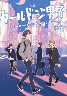 Cool Doji Danshi Vol.1-5 Japanese Manga Comic Book Anime Nata