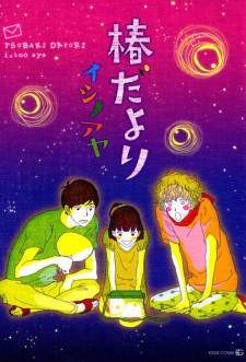 Imagen de Tsubaki Dayori