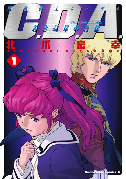 Capa de Kidou Senshi Gundam: C.D.A. - Wakaki Suisei no Shouzou