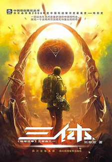 Poster de San Ti
