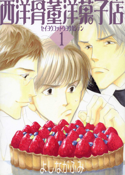 Cover for Seiyou Kottou Yougashiten