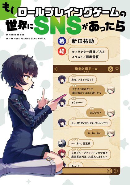 If the RPG World Had Social Media cover